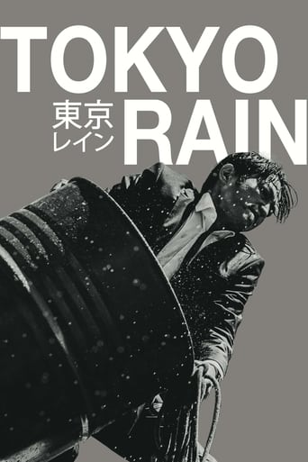 Poster of Tokyo Rain