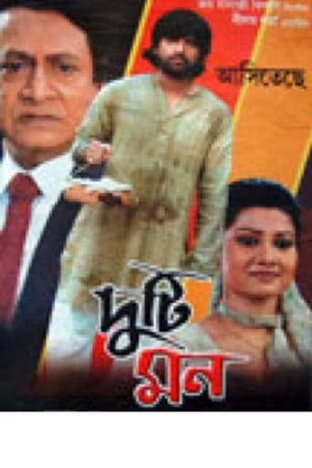 Poster of Duti Mon