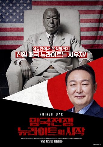 Poster of The Birth of New Right
