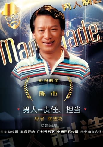 Poster of The Making of a Man