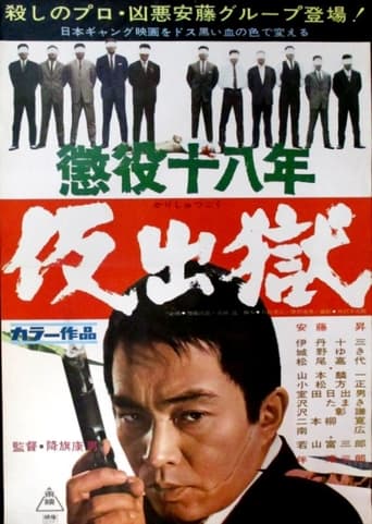 Poster of Parole