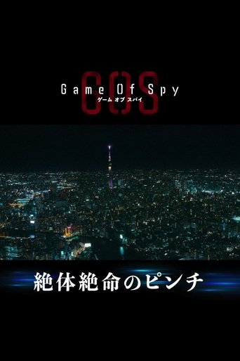 Portrait for GAME OF SPY - Season 1