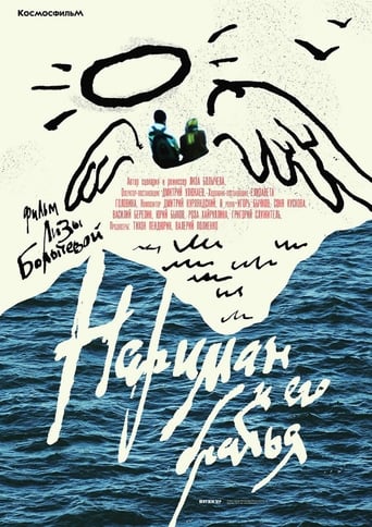 Poster of Нариман и его братья