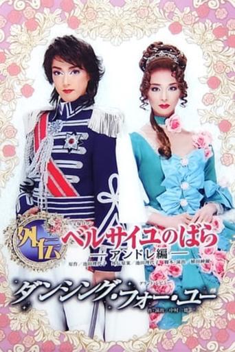 Poster of Side Story: The Rose of Versailles -Andre-