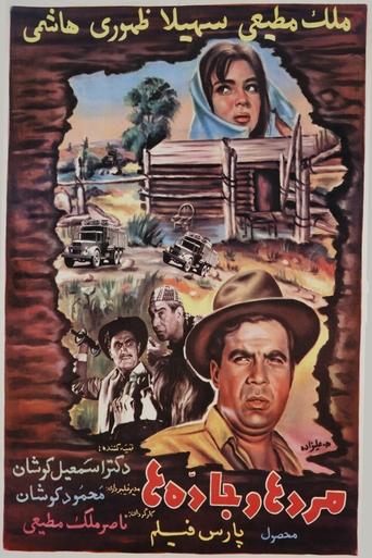 Poster of Men and Roads