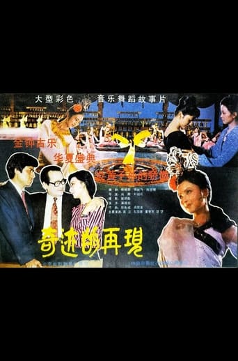 Poster of Qi yi de zai jian