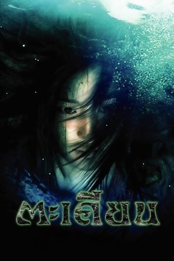 Poster of Takien