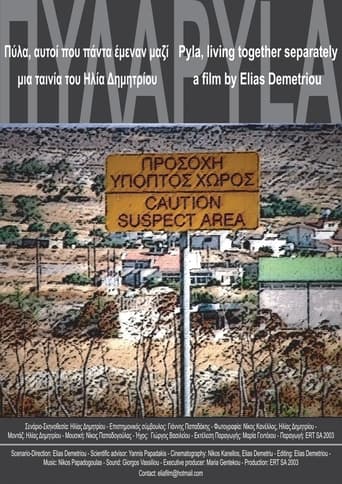 Poster of Πύλα: Αυτοί που έμειναν μαζί