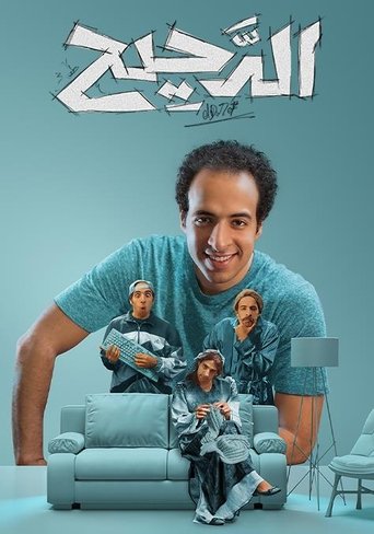 Portrait for Al Daheeh - Season 2