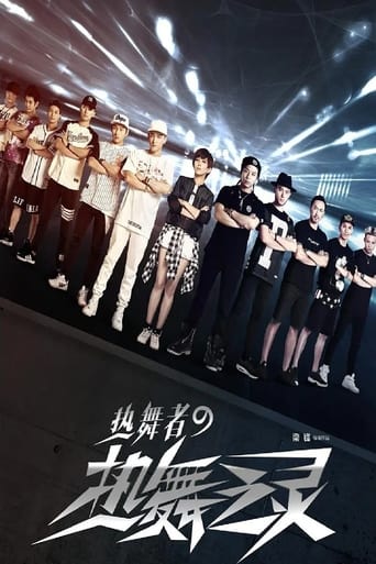 Poster of Hot Dance Spirit