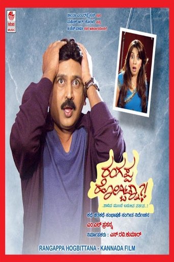 Poster of Rangappa Hogbittana