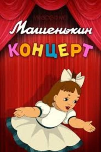 Poster of Mashenka's Concert