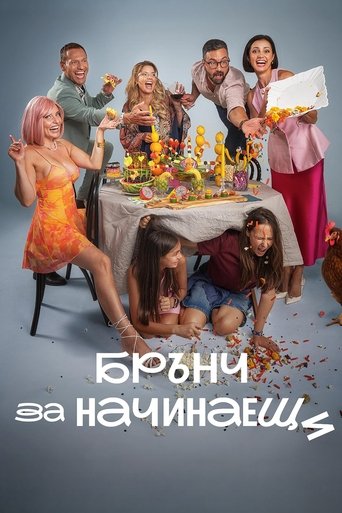 Poster of Brunch for Beginners