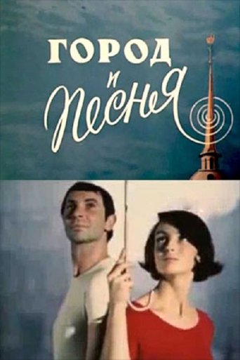 Poster of City and Song