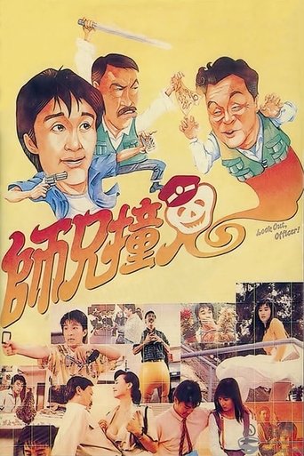 Poster of Look Out, Officer!