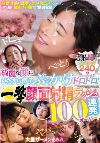 Poster of BMW-267 Sperm Bukkake Muddy Earnestly On A Beautiful Face! One Shot Facial Ejaculation Rush Over 100 Consecutive Shots!