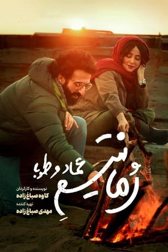 Poster of Emad and Tuba Romanticism