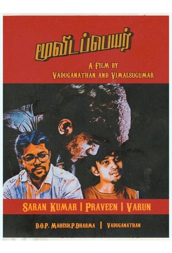 Poster of Moovidapeyar