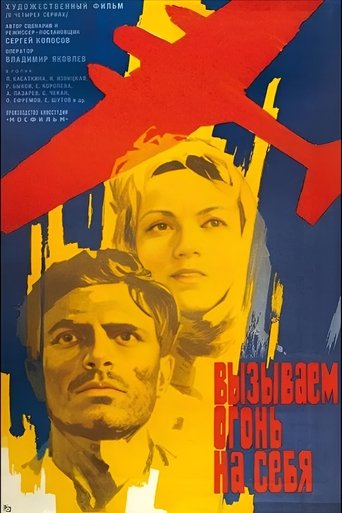 Poster of We Are Taking All The Fire