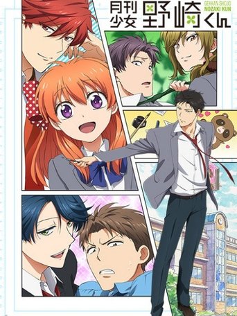 Portrait for Monthly Girls' Nozaki-kun - Specials