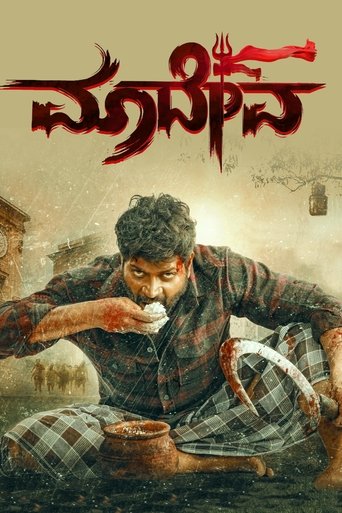 Poster of Maadeva