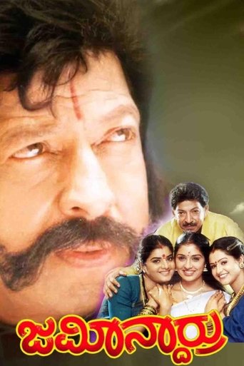 Poster of Jameendarru