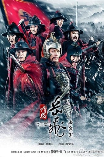 Poster of The Loyalty of Yue Fei