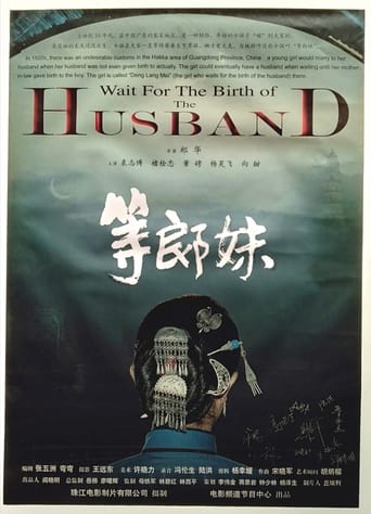 Poster of Wait for the Birth of the Husband