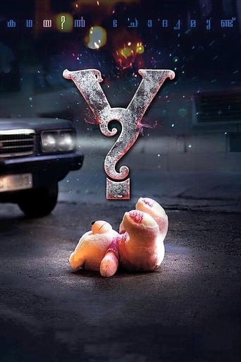 Poster of Y?