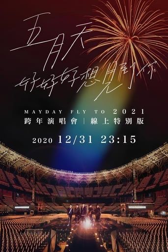 Poster of Mayday Fly To 2021