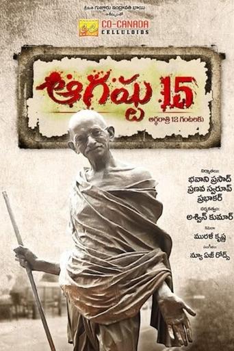 Poster of August 15 Ardharaathri 12 Gantalaku