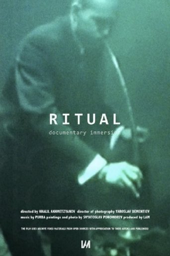 Poster of Ritual