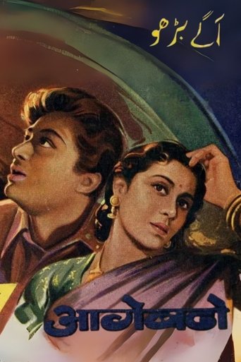 Poster of March Ahead