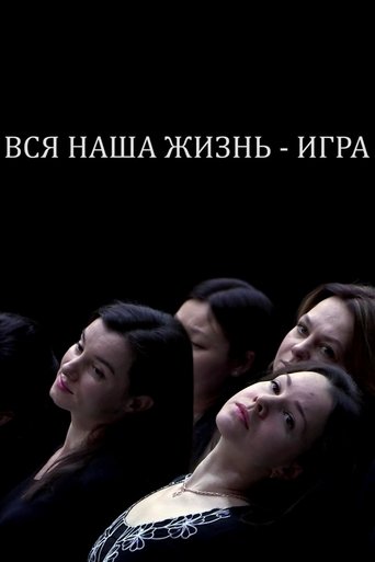 Poster of Our Whole Life is a Game