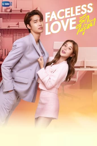 Poster of Faceless Love