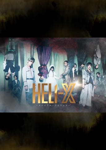 Poster of HELI-X ~Spiral Labyrinth~