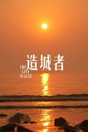 Poster of The City Maker