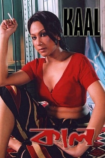 Poster of Kaal