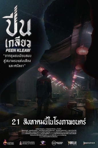 Poster of Slum Dragon