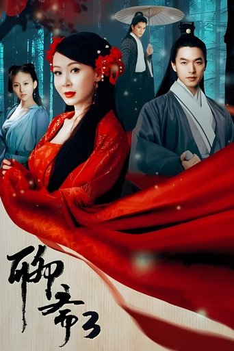 Portrait for Strange Tales of Liao Zhai - Season 3