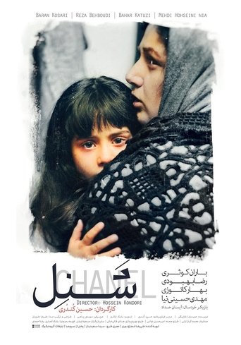 Poster of Chanel