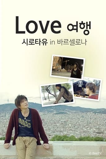 Poster of Love 여행 시로타유 인 바르셀로나