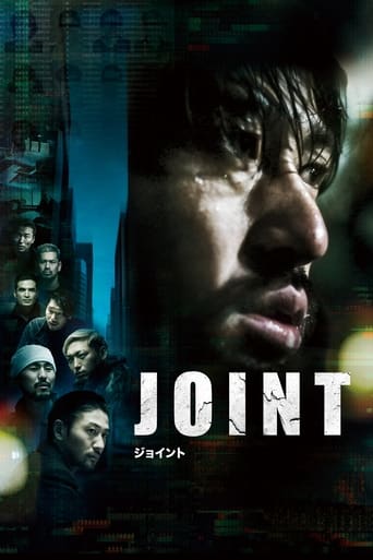 Poster of Joint