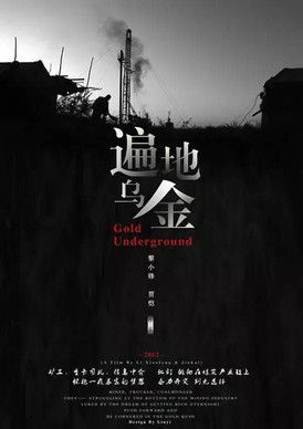 Poster of Gold Underground