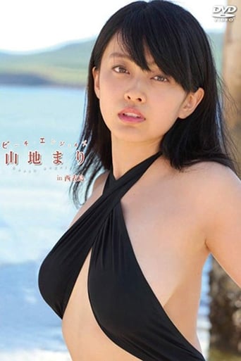 Poster of Beach Angels Mari Yamaji in Iriomote Jima