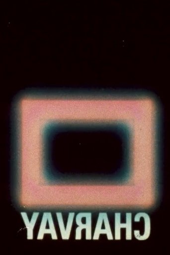 Poster of TM