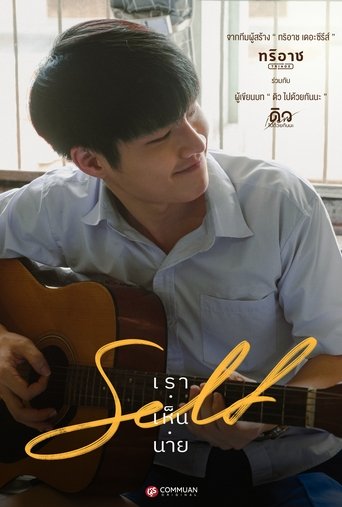Poster of Self