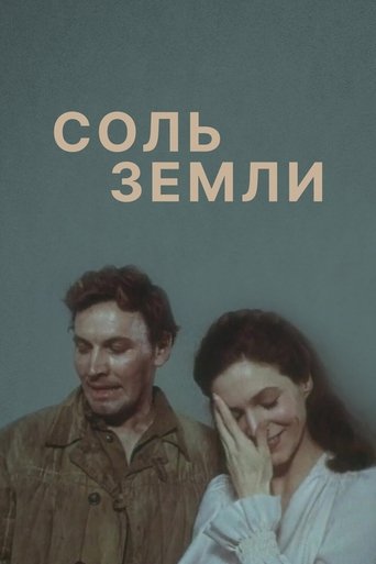 Poster of The Salt of the Earth