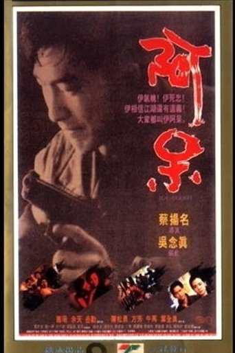 Poster of Joe-Goody