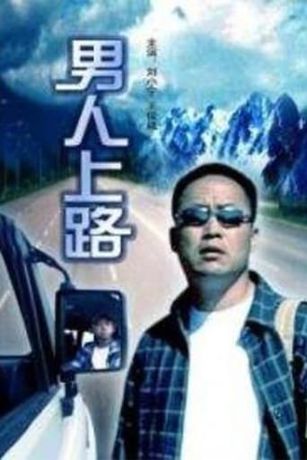 Poster of Man On the Road